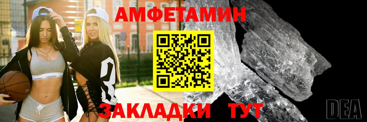 Amphetamine VHQ Сафоново