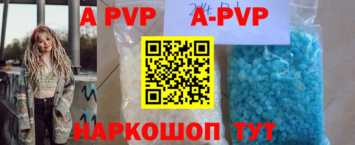 Alpha PVP VHQ Сафоново