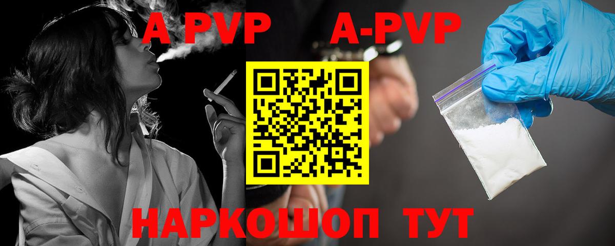 Сафоново  Альфа ПВП  Вход с VPN  А ПВП СК  купить  сайты  Alpha PVP крисы CK  Alfa_PVP СК КРИС 