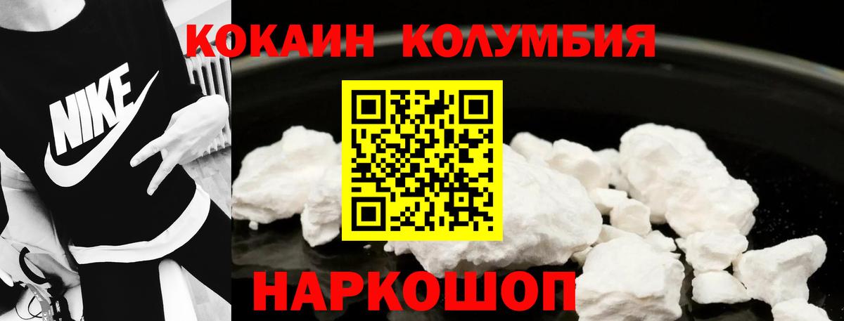наркошоп  КОКАИН FishScale  COCAIN  Вход с VPN  Сафоново 