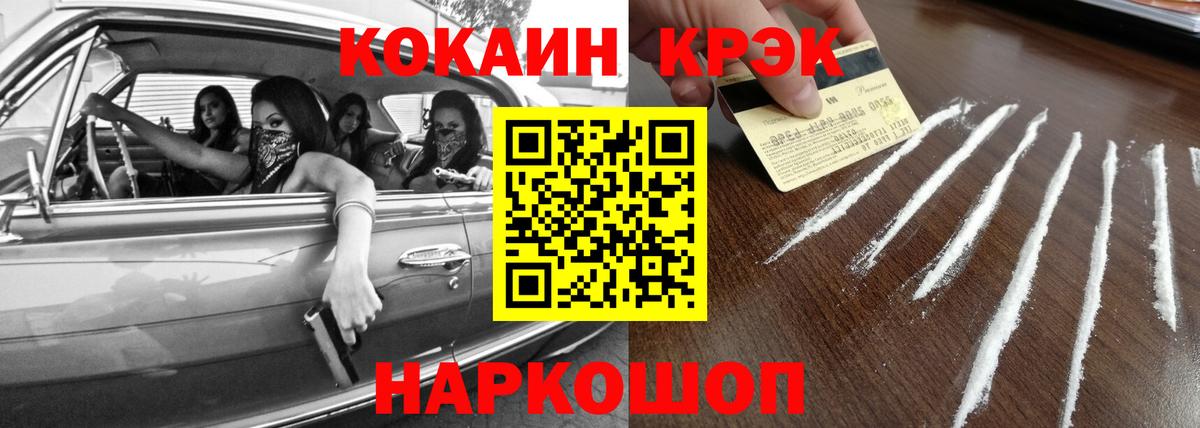 COCAIN Перу Сафоново