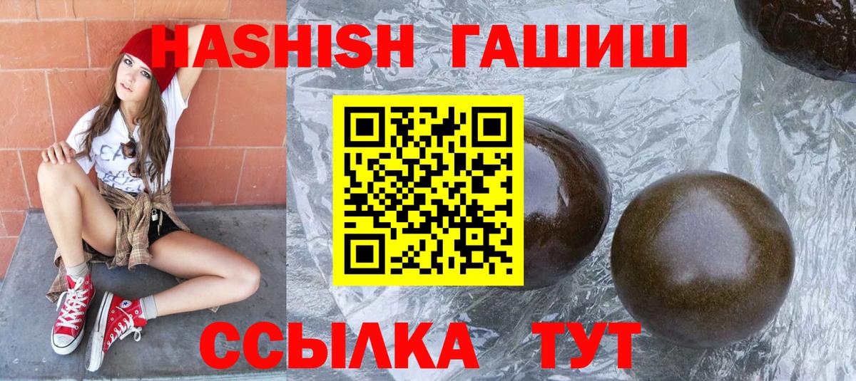 ГАШИШ индика сатива  ГАШ Premium  где купить наркоту  Вход с VPN  Сафоново 