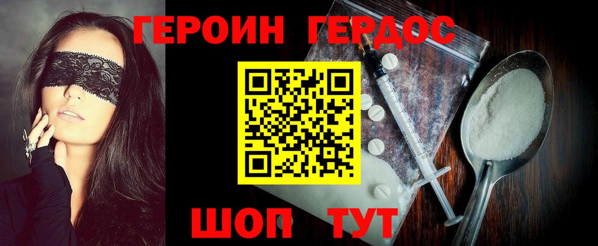 ГЕРОИН  ГЕРОИН Афган  Вход с VPN  Сафоново 