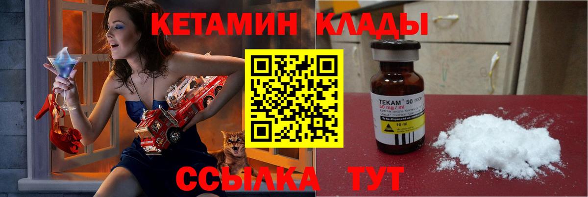 Кетамин ketamine  Вход с VPN  Кетамин ketamine  Сафоново 
