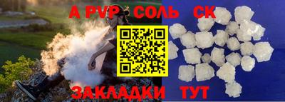 соль ск Новозыбков