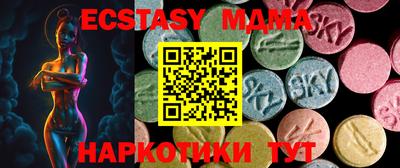 МДМА Новокубанск