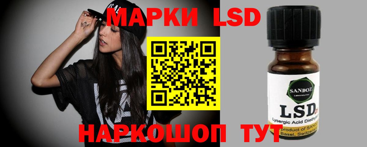 LSD-25 экстази ecstasy Сафоново