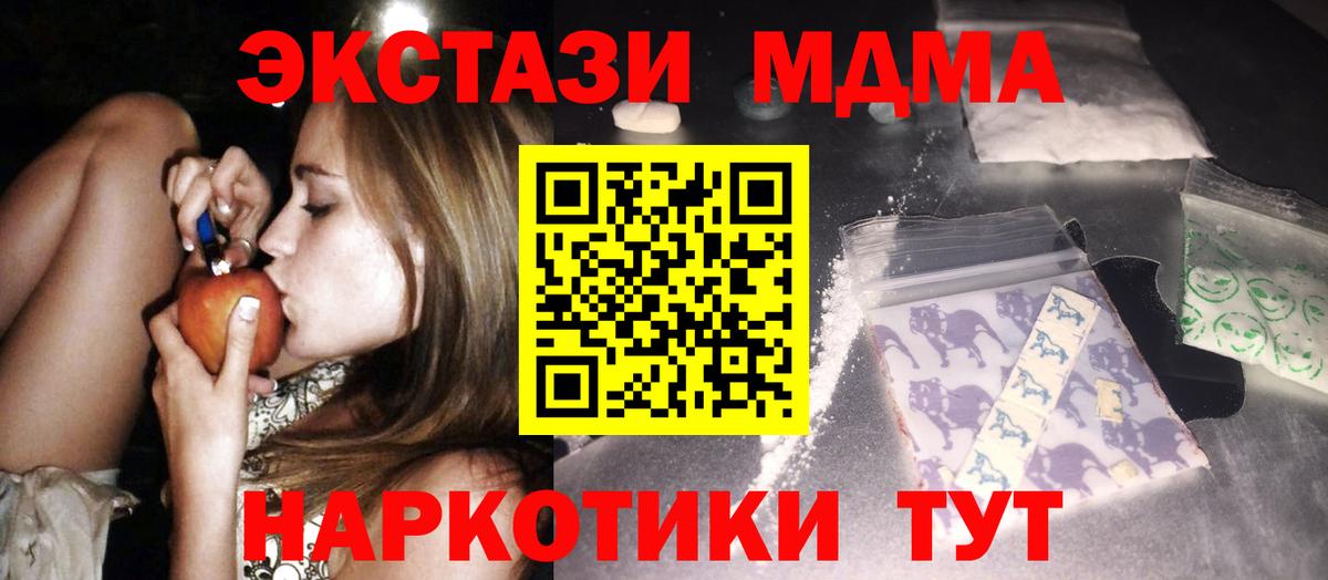 МДМА Molly  МДМА  Сафоново  Вход с VPN  MDMA crystal 
