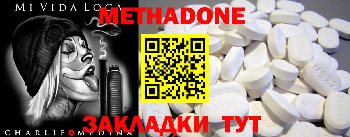 Сафоново  Метадон кристалл  Вход с VPN 