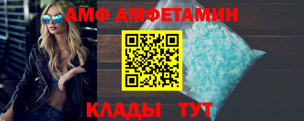 Сафоново  Первитин винт  Вход с VPN 