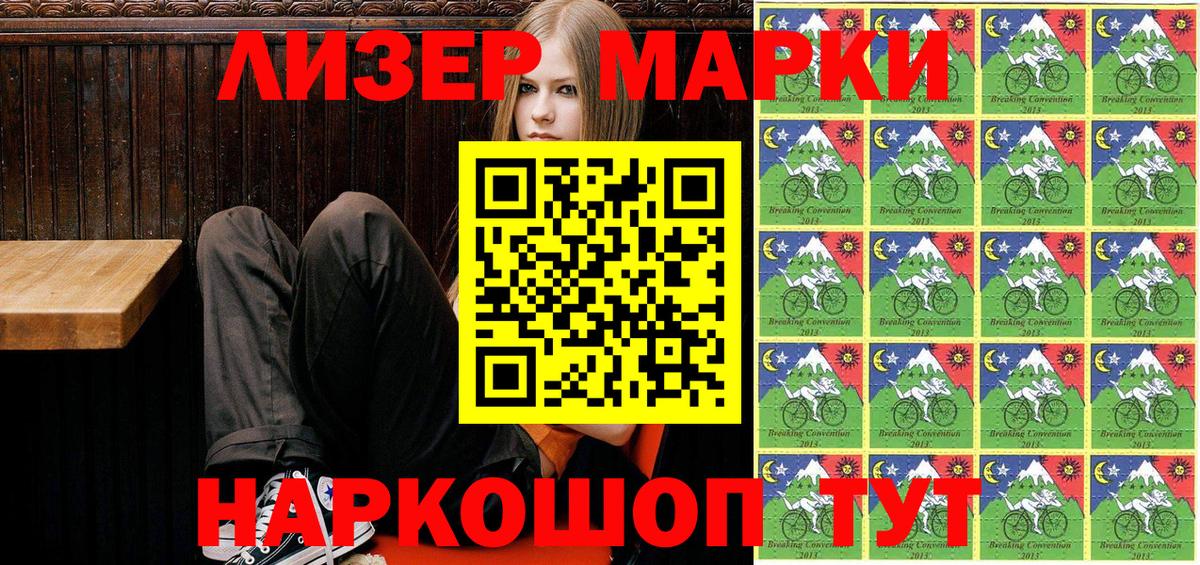 Марки NBOMe 1500мкг  Марки NBOMe 1500мкг  Вход с VPN  Сафоново 