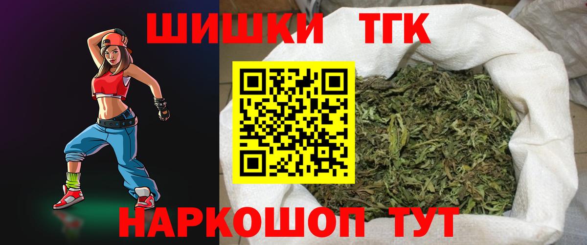 Каннабис Bruce Banner Сафоново
